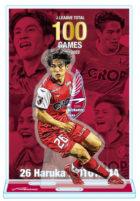 本山遥選手 Jリーグ通算100試合出場記念グッズ 発売のお知らせ